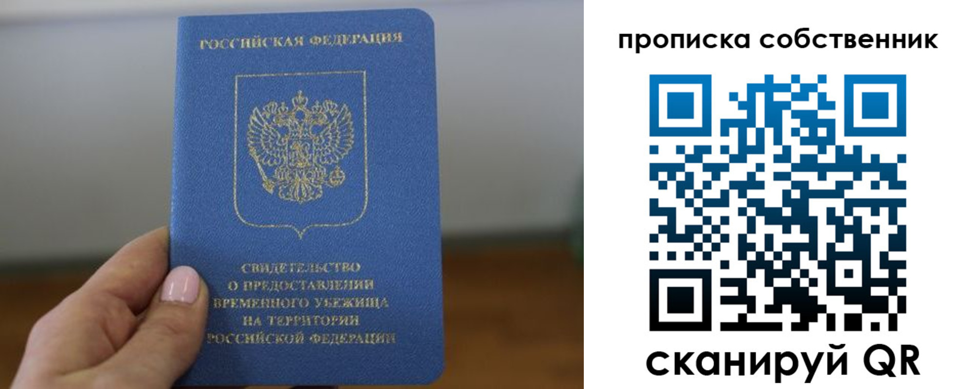 пропишу в квартире в Кувандыке