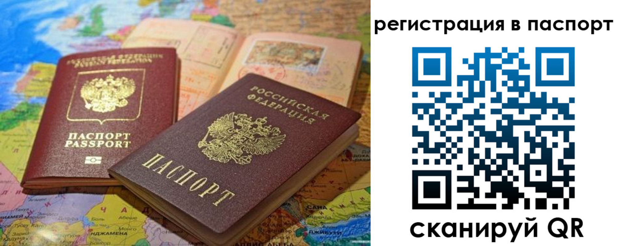 временная регистрация гарантия в Кувандыке