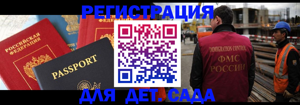 регистрация для школы в Кувандыке