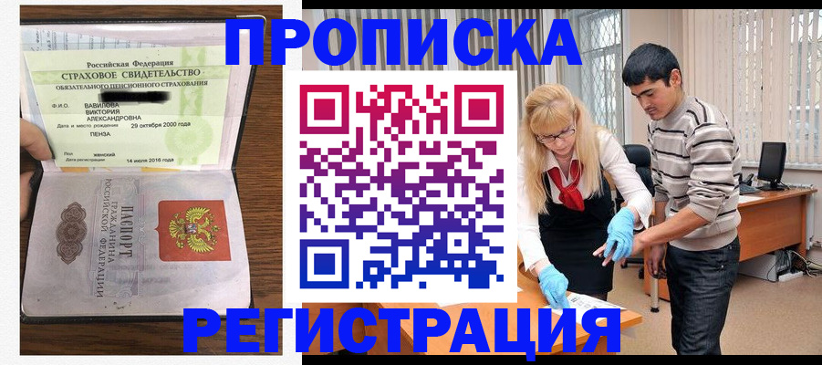 временная регистрация адрес в Кувандыке