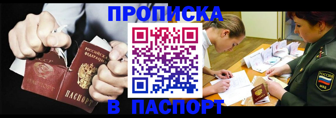 временная регистрация законно в Кувандыке