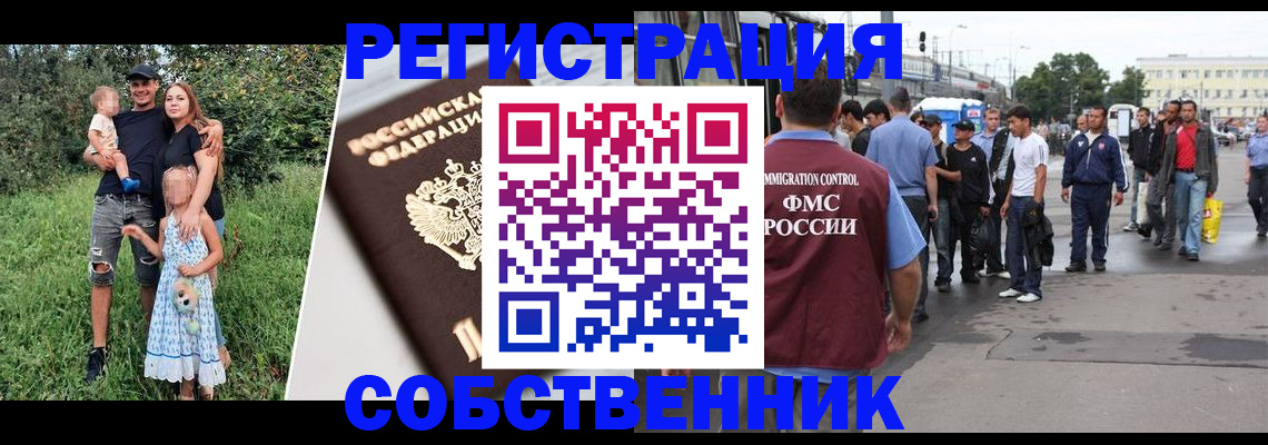 временная регистрация законно в Кувандыке