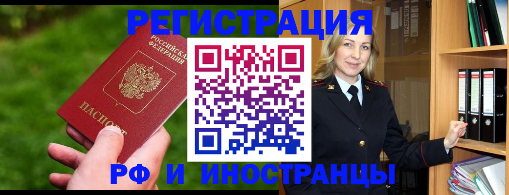 прописка ребенка в Кувандыке