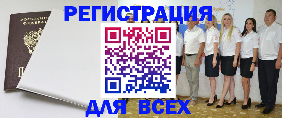 прописка для школы в Кувандыке