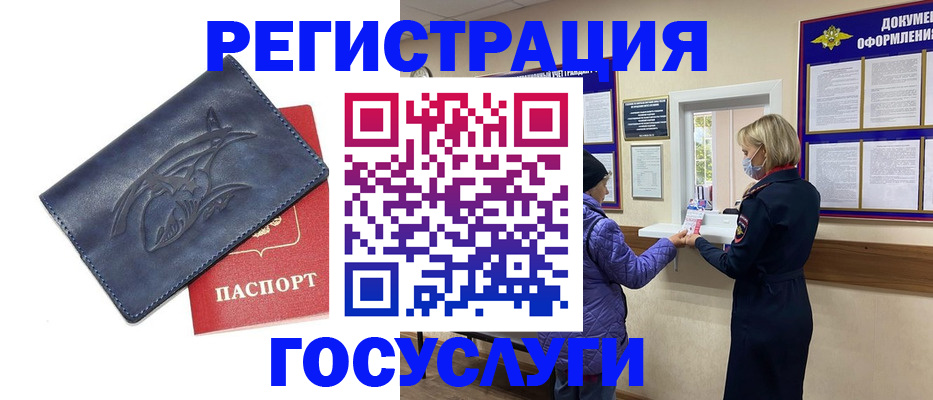 регистрация для школы в Кувандыке