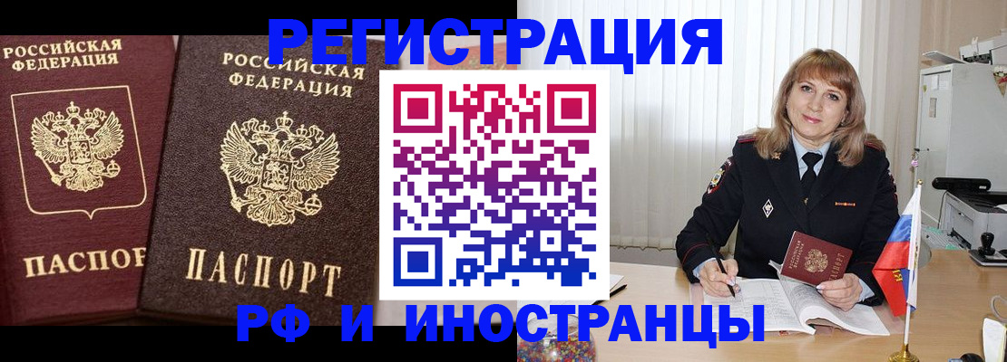 купить прописку в Кувандыке