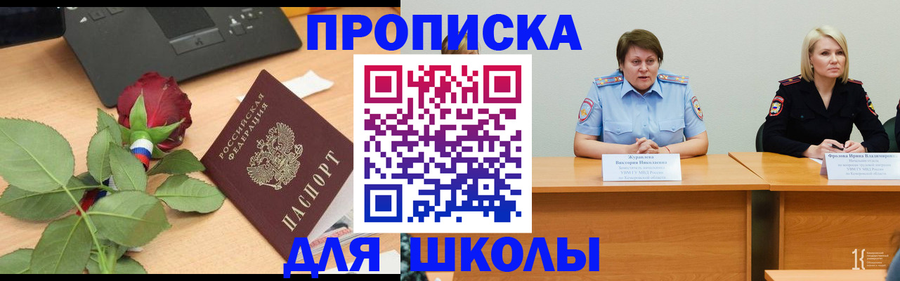 временная регистрация поиск в Кувандыке