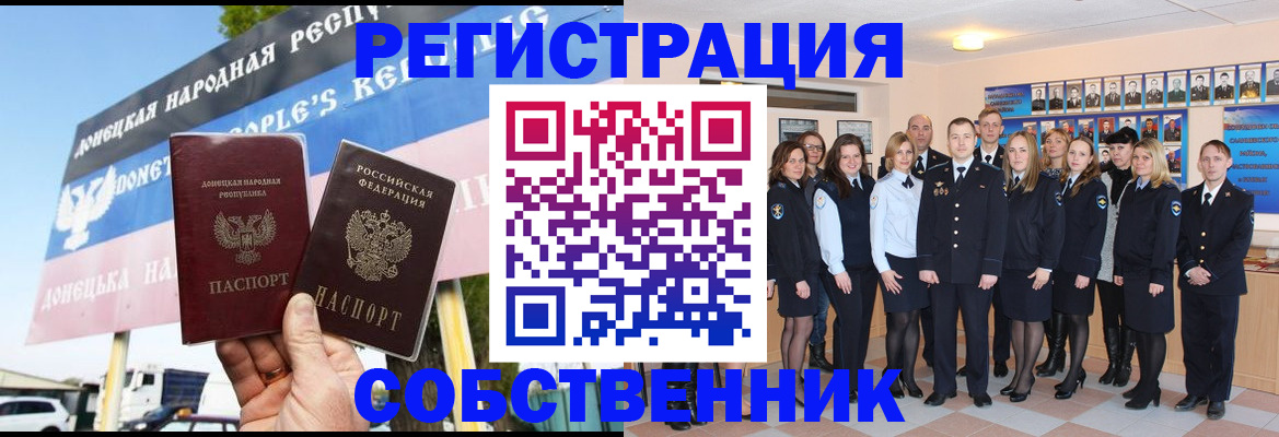 прописка в Кувандыке